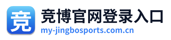 竞博官网登录入口 Logo